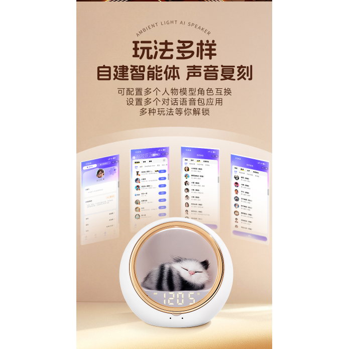 礼途 M2-PRO 氛围灯AI大模型智能音响｜自建智能体·声音复刻·5W音响·1800mAh
