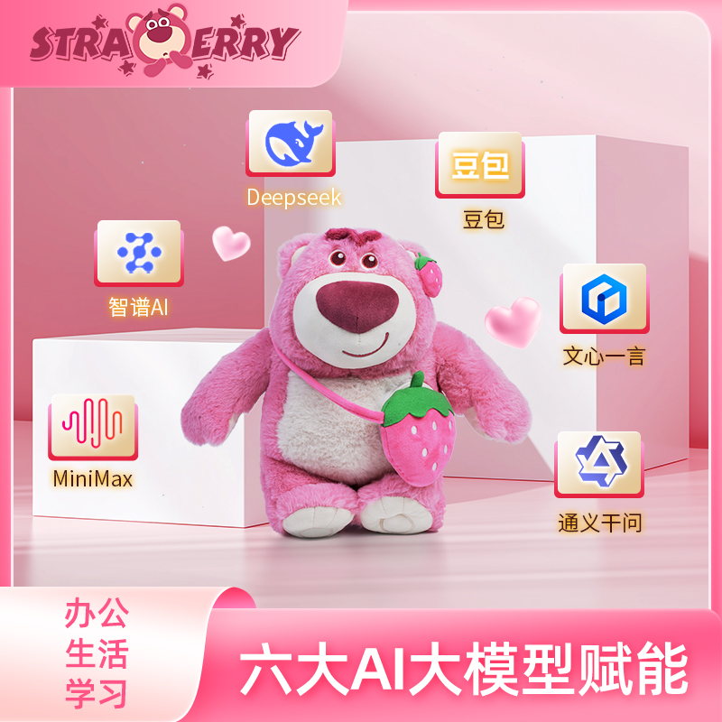 礼途 YG-80 草莓熊毛绒AI智能音箱|毛绒AI陪伴·六大模型·角色创建·家长守护产品图 2