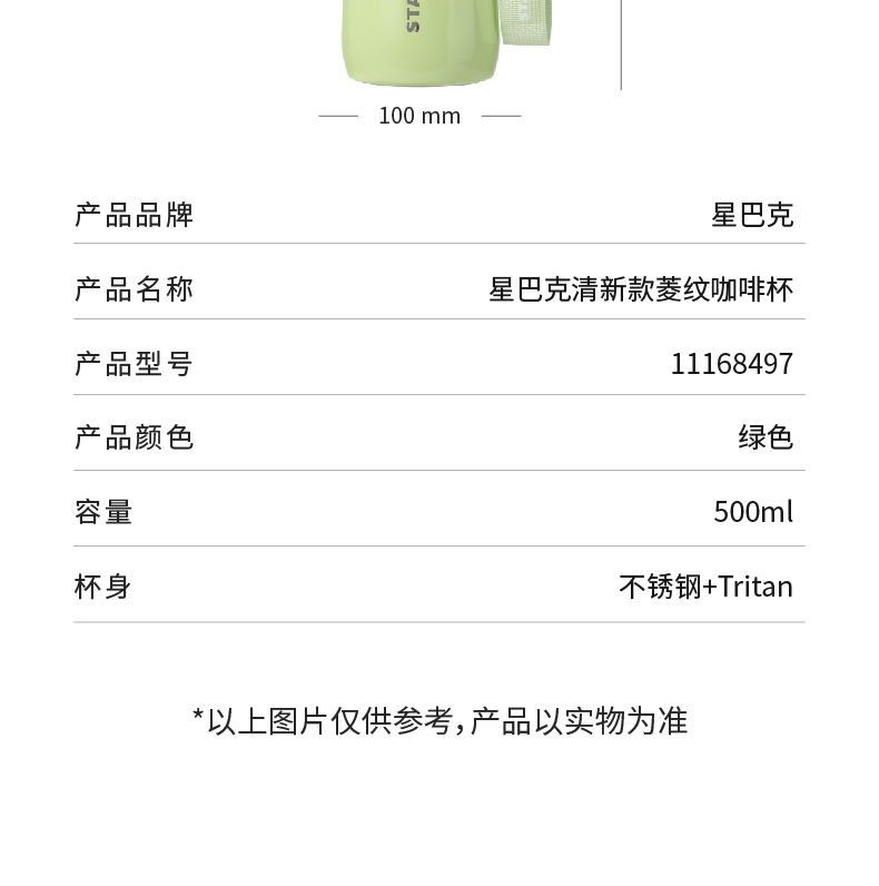 星巴克 11168497 星巴克 11168497 清新款菱纹咖啡杯500ml｜500ml·真空锁温·单手开盖 产品功能与规格详情图 02