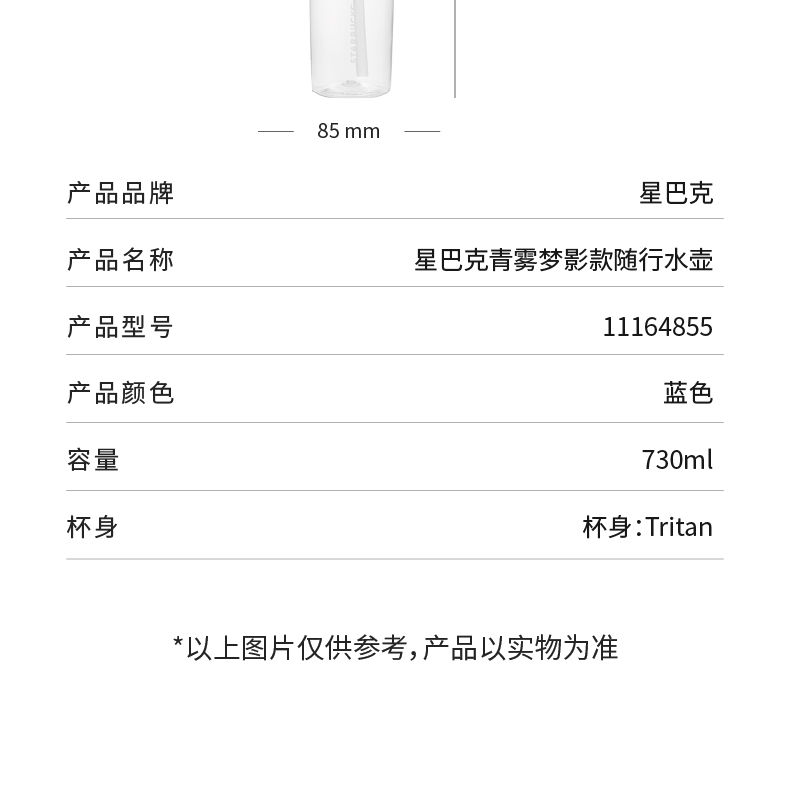 星巴克 11164855 星巴克 11164855 青雾梦影款随行水壶730ml｜730ml·双饮口·密封防漏 产品功能与规格详情图 02