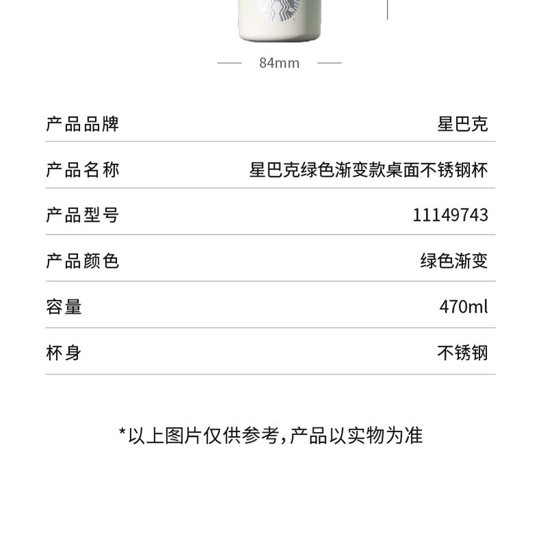 星巴克 11149743 星巴克 11149743 绿色渐变款桌面不锈钢杯470mL｜470mL·单手开盖 产品功能与规格详情图 02
