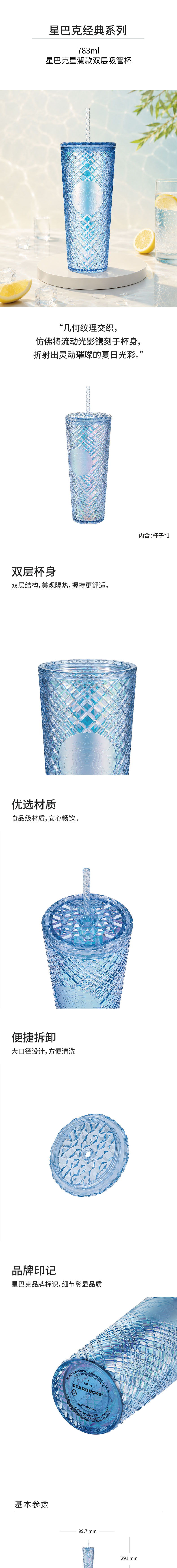 星巴克 11194083 星巴克 11194083 幸运金款双层吸管杯540ml｜540ml·双层隔热·吸管畅饮 产品功能与规格详情图 01