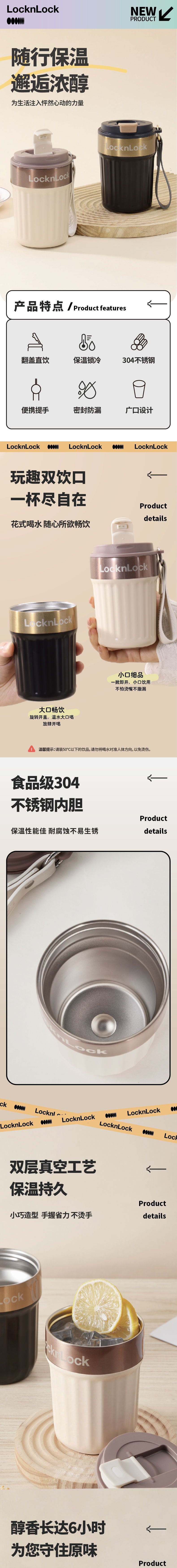 乐扣乐扣 LHC6799FU 乐扣乐扣 LHC6799FU 潮酷咖啡杯白金350ml｜350ml·真空锁温·便携提手 产品功能与规格详情图 01