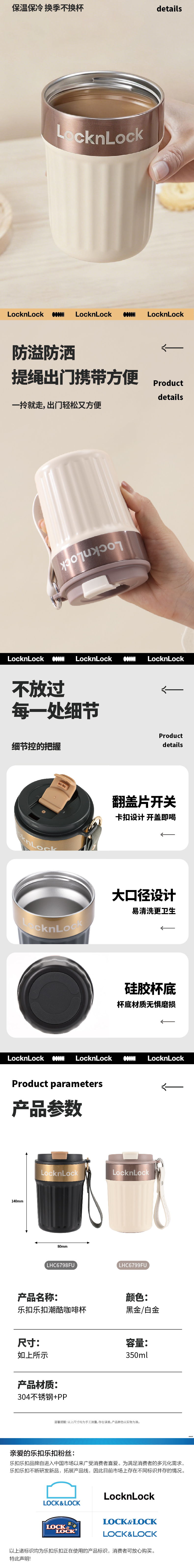 乐扣乐扣 LHC6799FU 乐扣乐扣 LHC6799FU 潮酷咖啡杯白金350ml｜350ml·真空锁温·便携提手 产品功能与规格详情图 02