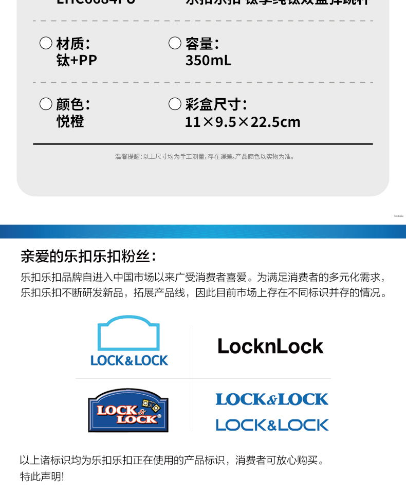 乐扣乐扣 LHC6684FU 乐扣乐扣 LHC6684FU 钛享纯钛双盖弹跳杯350ml｜350ml·双层纯钛·真空锁温·一键弹盖 产品功能与规格详情图 03
