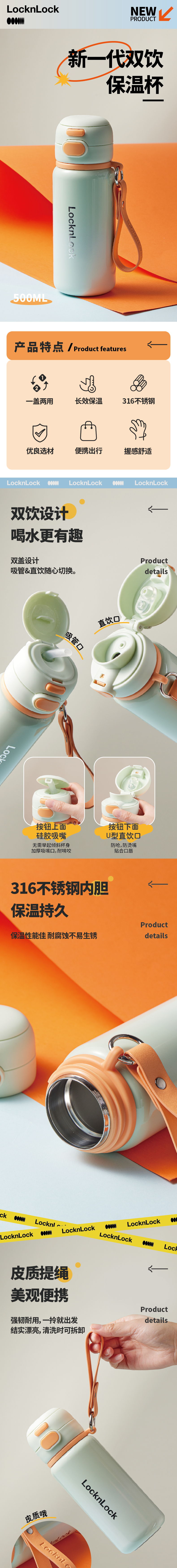 乐扣乐扣 LHC6820FU 乐扣乐扣 LHC6820FU 趣饮双盖保温杯500ml｜500ml·316不锈钢内胆·真空锁温 产品功能与规格详情图 01