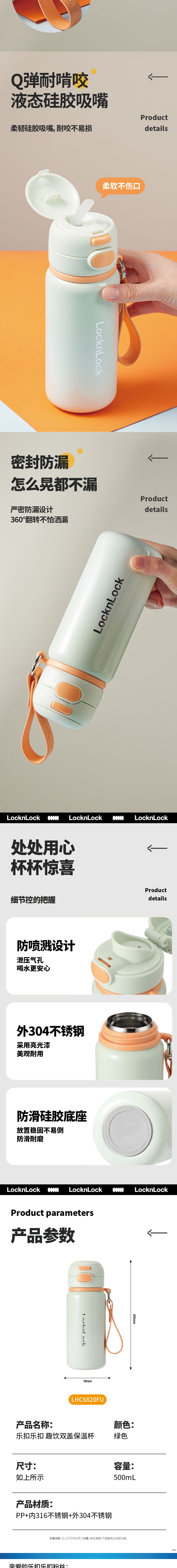 乐扣乐扣 LHC6820FU 乐扣乐扣 LHC6820FU 趣饮双盖保温杯500ml｜500ml·316不锈钢内胆·真空锁温 产品功能与规格详情图 02