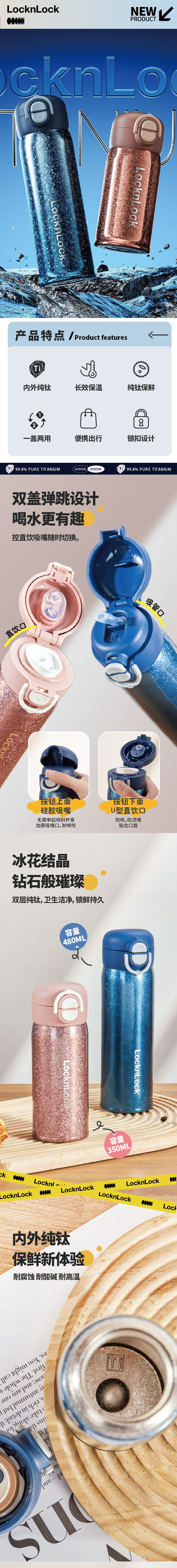 乐扣乐扣 LHC6683FU 乐扣乐扣 LHC6683FU 钛享纯钛双盖弹跳杯480ml｜480ml·双层纯钛·真空锁温·一键弹盖 产品功能与规格详情图 01
