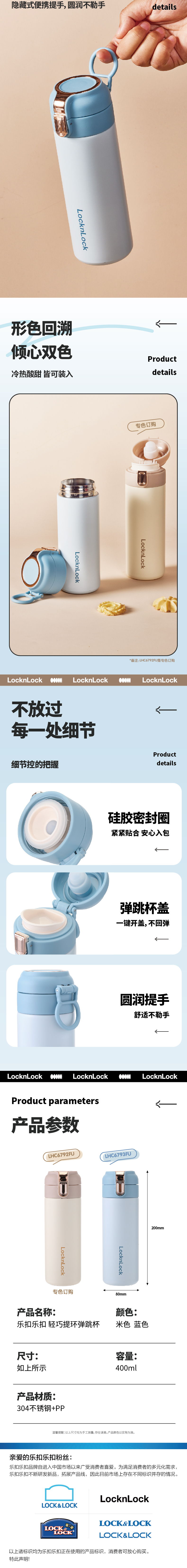 乐扣乐扣 LHC6793FU 乐扣乐扣 LHC6793FU 轻巧提环弹跳杯蓝色400ml｜400ml·真空锁温·一键弹盖·便携提手 产品功能与规格详情图 02