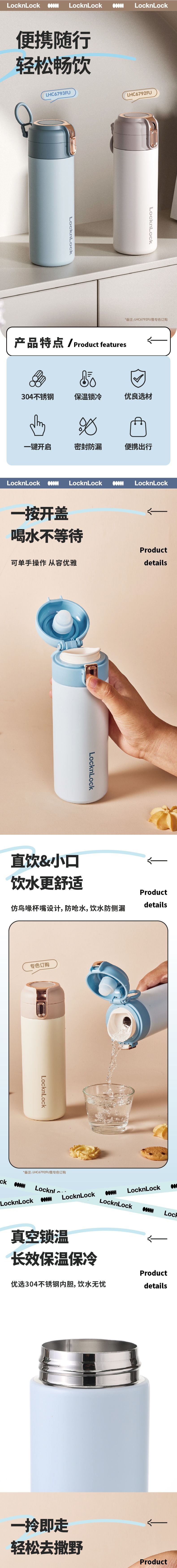 乐扣乐扣 LHC6793FU 乐扣乐扣 LHC6793FU 轻巧提环弹跳杯蓝色400ml｜400ml·真空锁温·一键弹盖·便携提手 产品功能与规格详情图 01