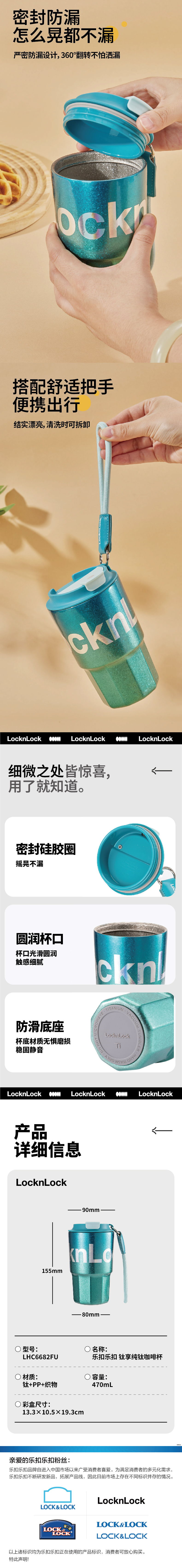 乐扣乐扣 LHC6682FU 乐扣乐扣 LHC6682FU 钛享纯钛咖啡杯470ml｜470ml·双层纯钛·真空锁温 产品功能与规格详情图 02