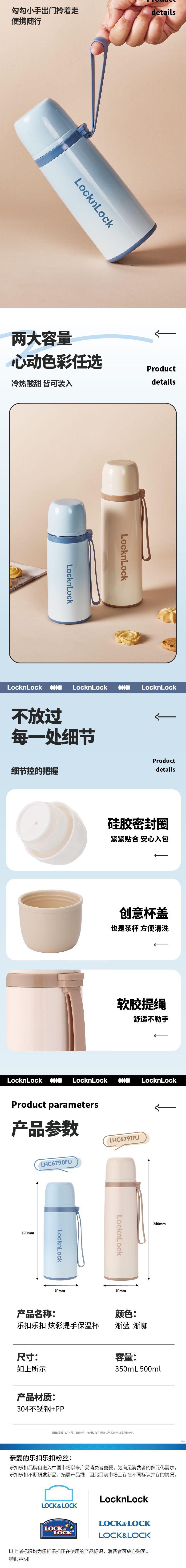 乐扣乐扣 LHC6790FU 乐扣乐扣 LHC6790FU 炫彩提手保温杯渐蓝350ml｜350ml·真空锁温·便携提手 产品功能与规格详情图 02