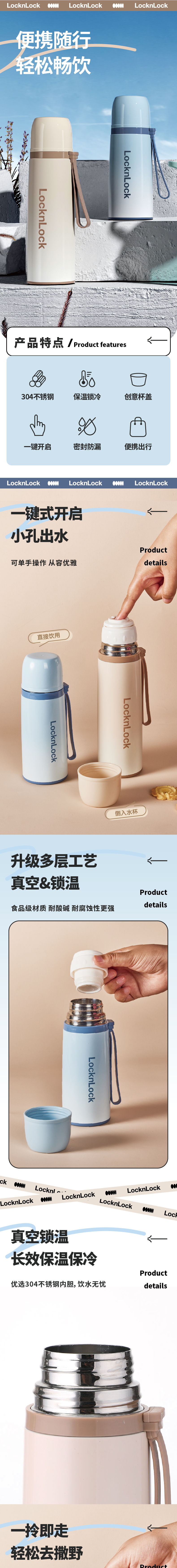 乐扣乐扣 LHC6791FU 乐扣乐扣 LHC6791FU 炫彩提手保温杯渐咖500ml｜500ml·真空锁温·便携提手 产品功能与规格详情图 01