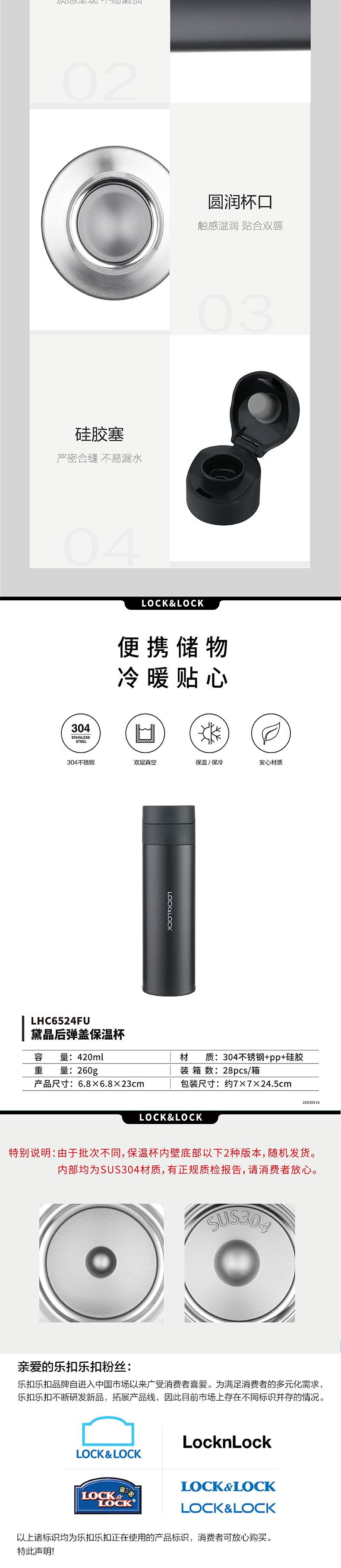 乐扣乐扣 LHC6524FU 乐扣乐扣 LHC6524FU 黛晶后弹盖保温杯灰色420ml｜420ml 产品功能与规格详情图 02