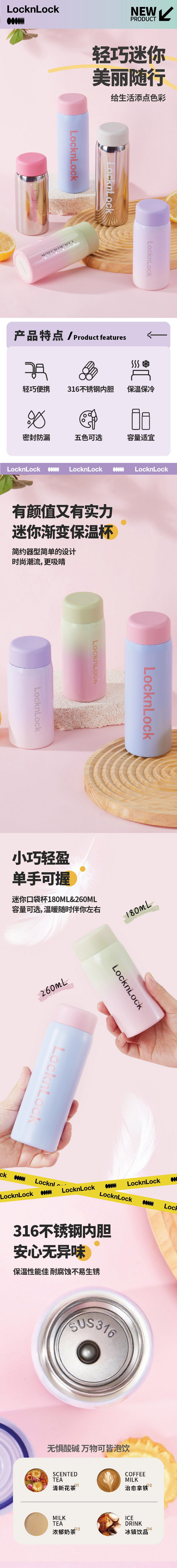 乐扣乐扣 LHC6695FU 乐扣乐扣 LHC6695FU 甜甜樱口袋杯260ml｜260ml·316不锈钢内胆·真空锁温·密封防漏 产品功能与规格详情图 01