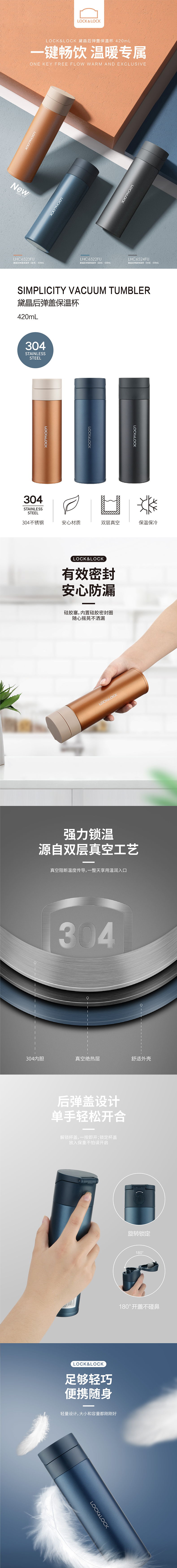 乐扣乐扣 LHC6522FU 乐扣乐扣 LHC6522FU 黛晶后弹盖保温杯蓝色420ml｜420ml 产品功能与规格详情图 01