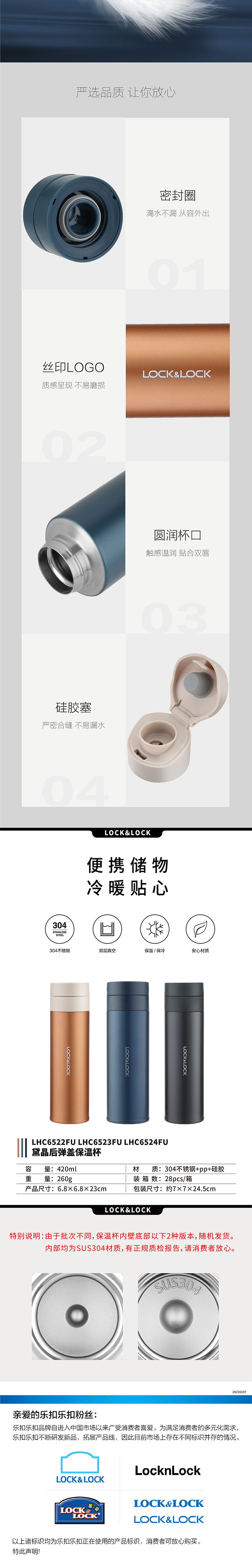 乐扣乐扣 LHC6522FU 乐扣乐扣 LHC6522FU 黛晶后弹盖保温杯蓝色420ml｜420ml 产品功能与规格详情图 02