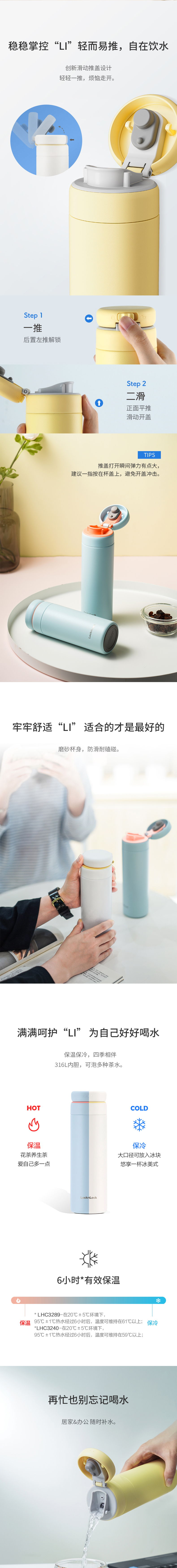 乐扣乐扣 LHC3289WHT 乐扣乐扣 LHC3289WHT 立立推盖保温杯350mL（白）｜350mL 产品功能与规格详情图 02