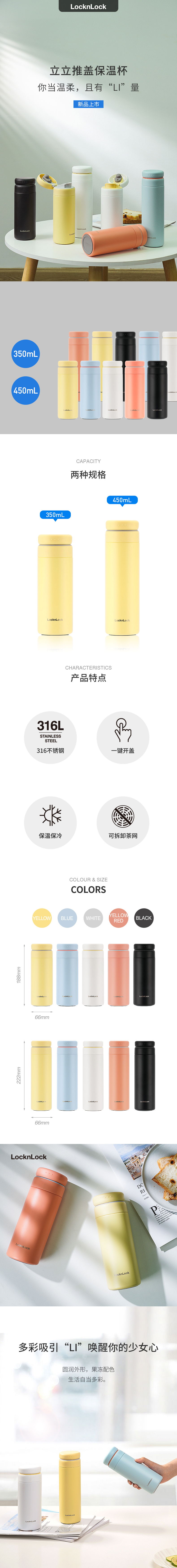 乐扣乐扣 LHC3289WHT 乐扣乐扣 LHC3289WHT 立立推盖保温杯350mL（白）｜350mL 产品功能与规格详情图 01