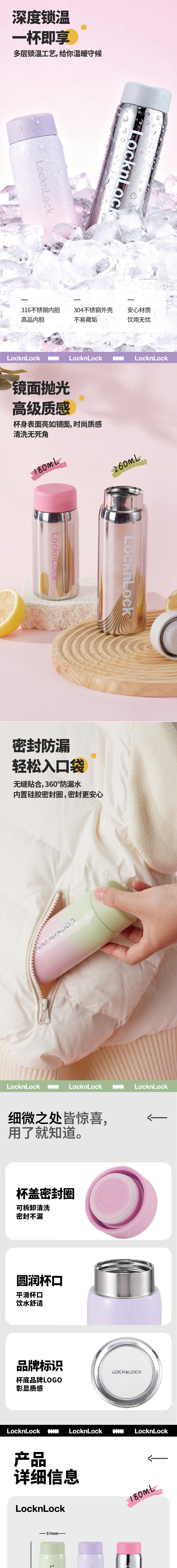 乐扣乐扣 LHC6696FU 乐扣乐扣 LHC6696FU 日日晴口袋杯260ml｜260ml·316不锈钢内胆·真空锁温·密封防漏 产品功能与规格详情图 02