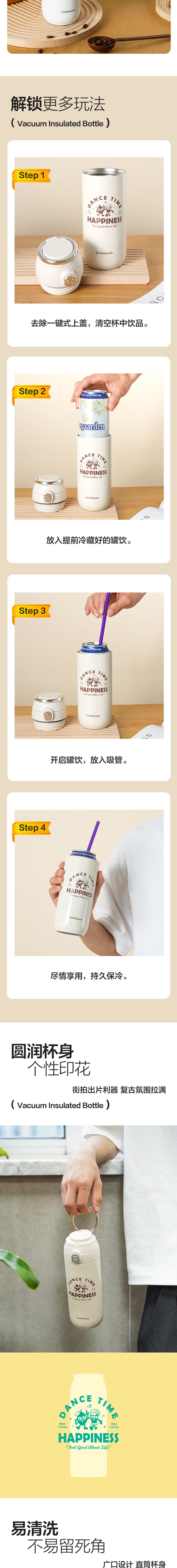 乐扣乐扣 LHC3331YEL 乐扣乐扣 LHC3331YEL 弹跳盖保温杯黄色460ml｜460ml·一键弹盖·密封防漏·广口易清洗 产品功能与规格详情图 02
