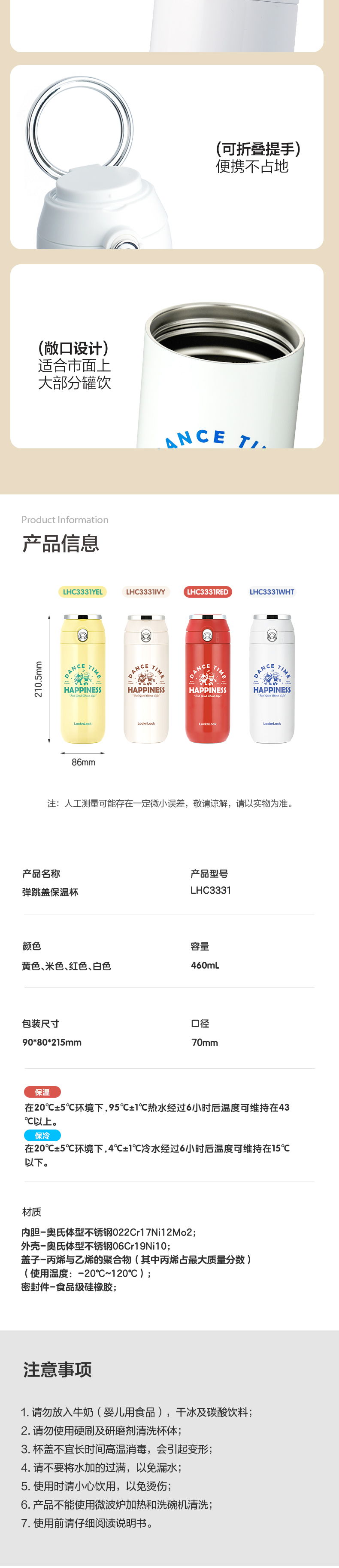 乐扣乐扣 LHC3331YEL 乐扣乐扣 LHC3331YEL 弹跳盖保温杯黄色460ml｜460ml·一键弹盖·密封防漏·广口易清洗 产品功能与规格详情图 04