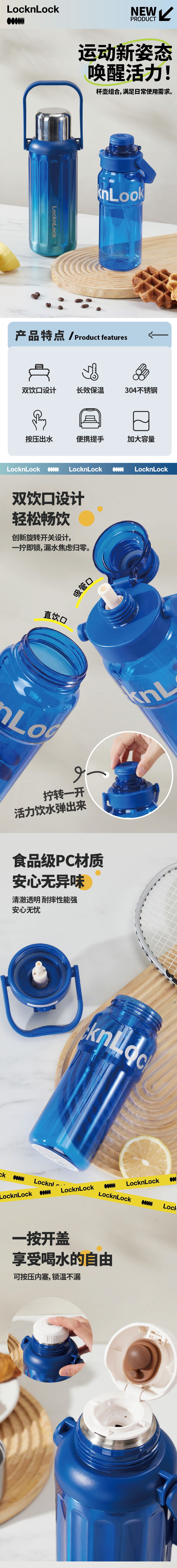 乐扣乐扣 LHC6664S1FU 乐扣乐扣 LHC6664S1FU 星光能量提手运动杯壶2件套｜900ml+800ml·便携提手 产品功能与规格详情图 01
