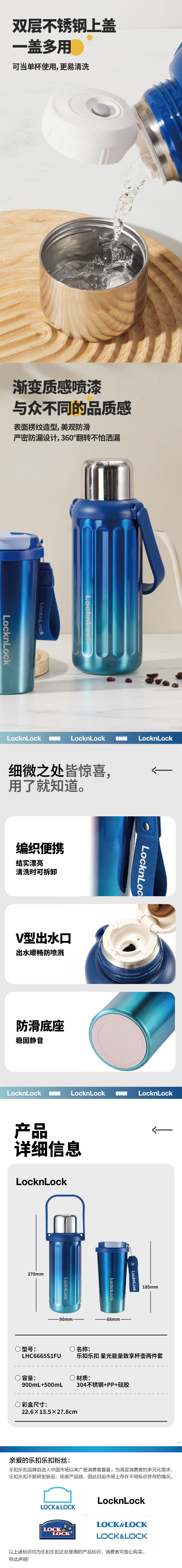 乐扣乐扣 LHC6665S1FU 乐扣乐扣 LHC6665S1FU 星光能量致享杯壶2件套｜900ml+500ml·双饮口·便携提手 产品功能与规格详情图 02