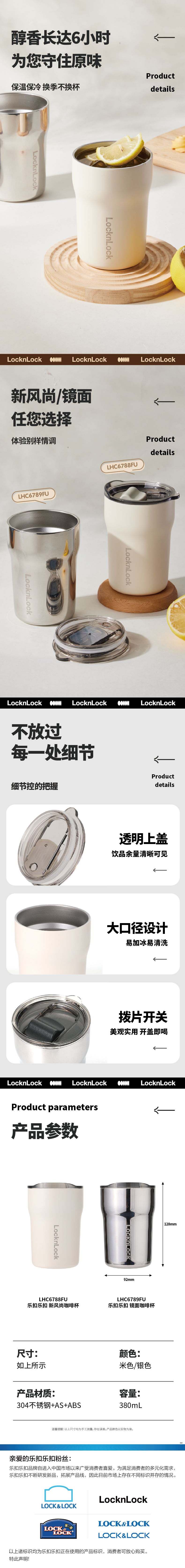 乐扣乐扣 LHC6788FU 乐扣乐扣 LHC6788FU 新风尚咖啡杯米色380ml｜380ml·真空锁温 产品功能与规格详情图 02
