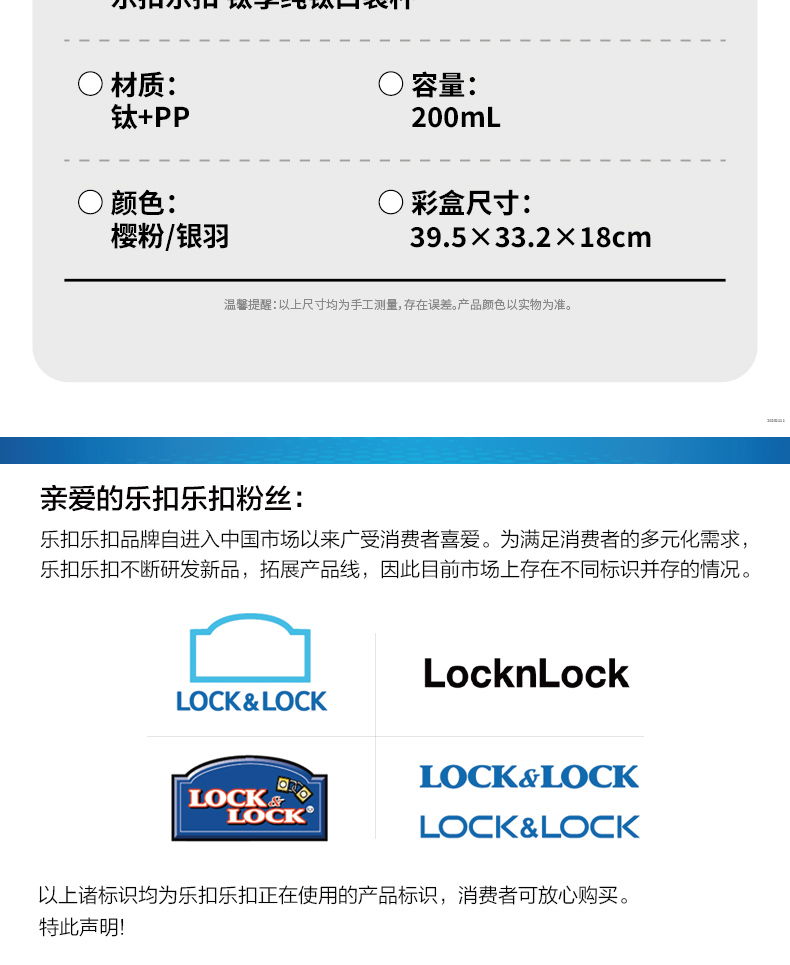 乐扣乐扣 LHC6675FU 乐扣乐扣 LHC6675FU 钛享纯钛口袋杯羽银200ml｜200ml·双层纯钛·真空锁温·密封防漏 产品功能与规格详情图 03