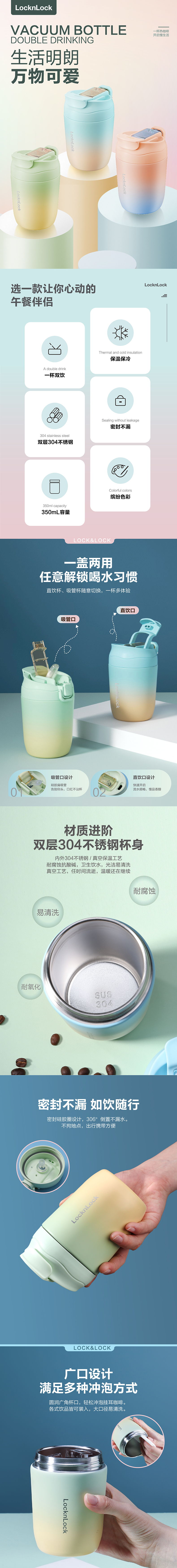 乐扣乐扣 LHC6590FU 乐扣乐扣 LHC6590FU 炫彩嘟嘟杯绿黄350ml｜350ml·真空锁温 产品功能与规格详情图 01