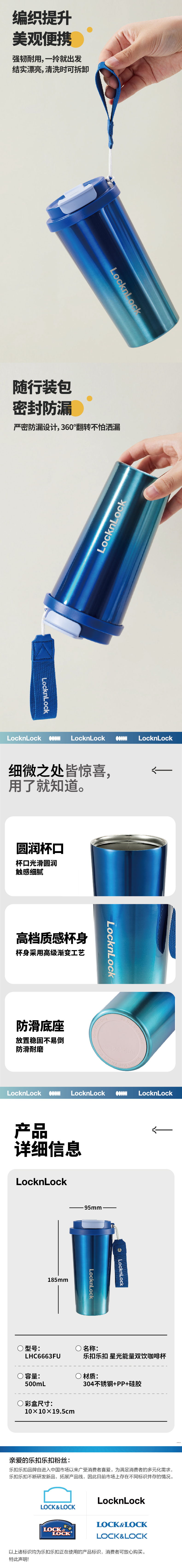 乐扣乐扣 LHC6663FU 乐扣乐扣 LHC6663FU 星光能量双饮咖啡杯500ml｜500ml·真空锁温·双饮口 产品功能与规格详情图 02