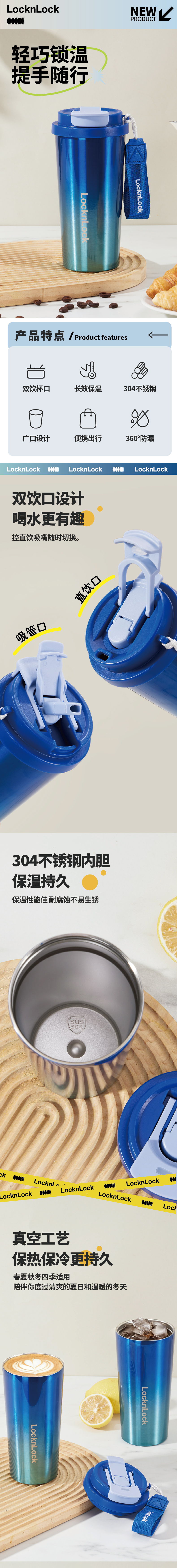 乐扣乐扣 LHC6663FU 乐扣乐扣 LHC6663FU 星光能量双饮咖啡杯500ml｜500ml·真空锁温·双饮口 产品功能与规格详情图 01