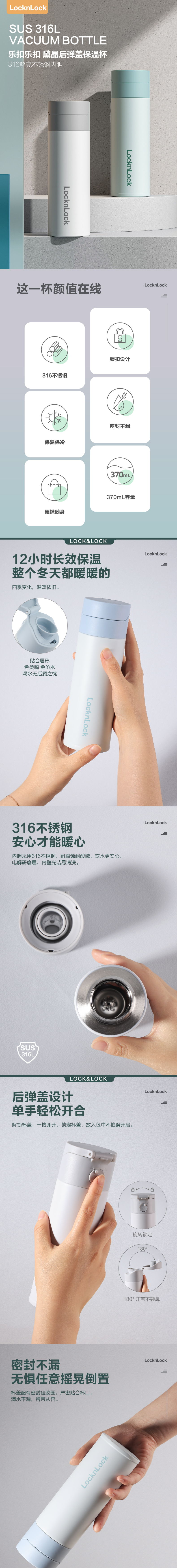 乐扣乐扣 LHC6751FU 乐扣乐扣 LHC6751FU 黛晶后弹盖保温杯果绿370ml｜370ml·316不锈钢内胆·真空锁温 产品功能与规格详情图 01