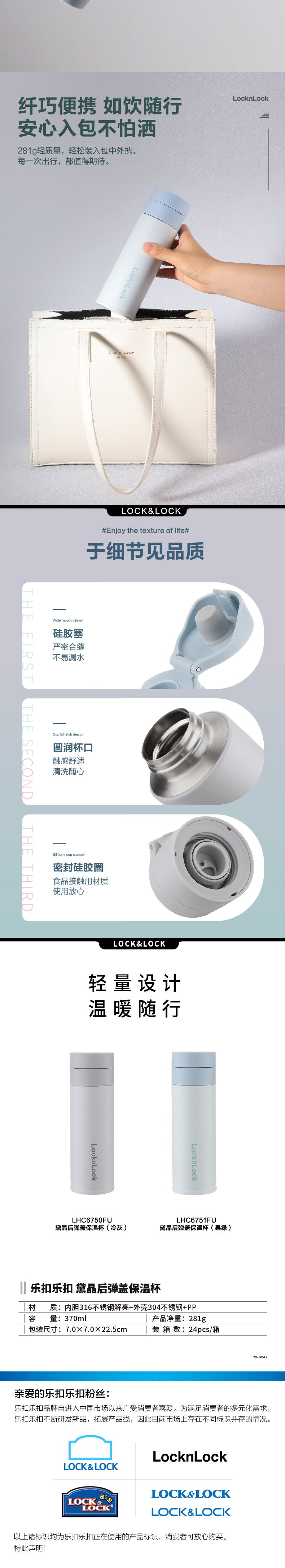 乐扣乐扣 LHC6751FU 乐扣乐扣 LHC6751FU 黛晶后弹盖保温杯果绿370ml｜370ml·316不锈钢内胆·真空锁温 产品功能与规格详情图 02
