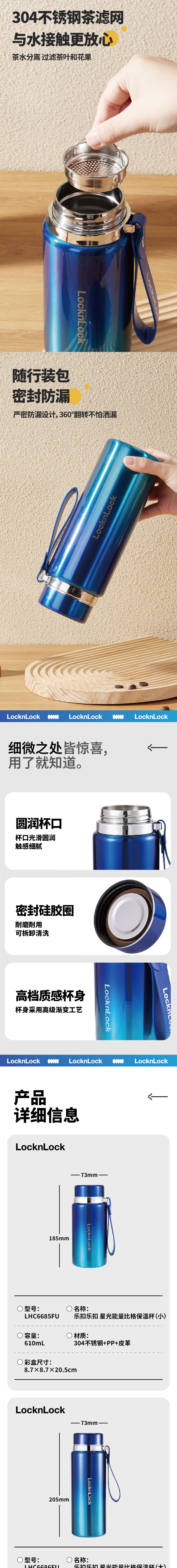 乐扣乐扣 LHC6685FU 乐扣乐扣 LHC6685FU 星光能量比格保温杯（小）610ml｜610ml·真空锁温 产品功能与规格详情图 02
