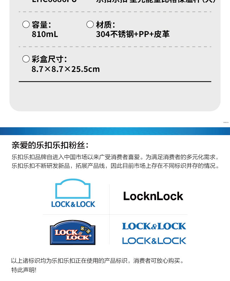 乐扣乐扣 LHC6686FU 乐扣乐扣 LHC6686FU 星光能量比格保温杯（大）810ml｜810ml·真空锁温 产品功能与规格详情图 03