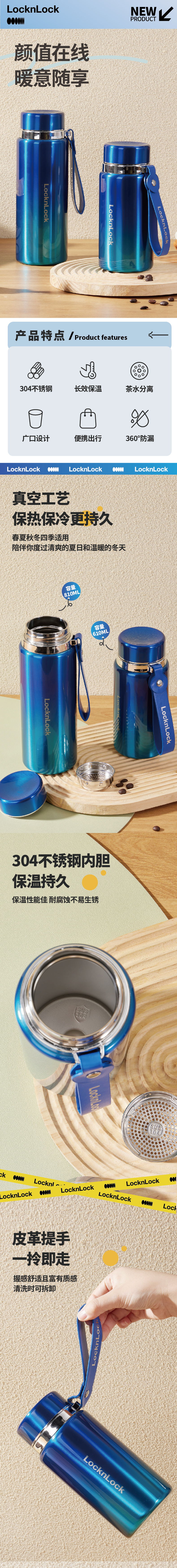 乐扣乐扣 LHC6686FU 乐扣乐扣 LHC6686FU 星光能量比格保温杯（大）810ml｜810ml·真空锁温 产品功能与规格详情图 01