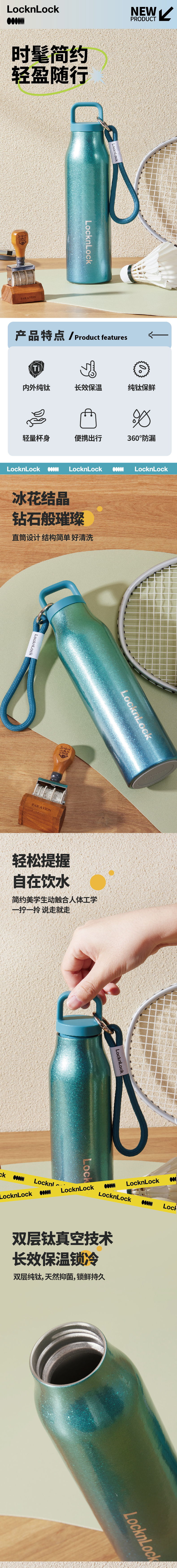 乐扣乐扣 LHC6678FU 乐扣乐扣 LHC6678FU 钛享纯钛运动瓶450ml｜450ml·双层纯钛·真空锁温·密封防漏 产品功能与规格详情图 01