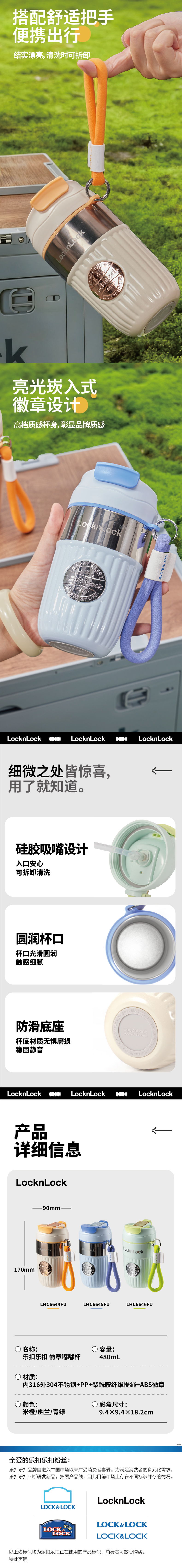 乐扣乐扣 LHC6645FU 乐扣乐扣 LHC6645FU 徽章嘟嘟杯幽兰480ml｜480ml·真空锁温·双饮口 产品功能与规格详情图 02