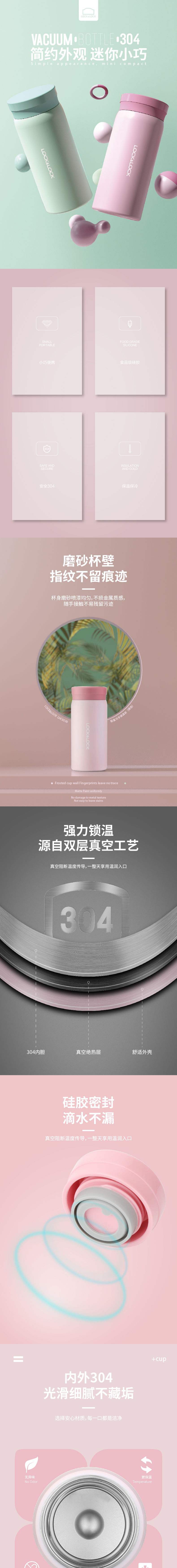 乐扣乐扣 LHC6530FU 乐扣乐扣 LHC6530FU 轻盈巧手保温杯粉色200ml｜200ml 产品功能与规格详情图 01
