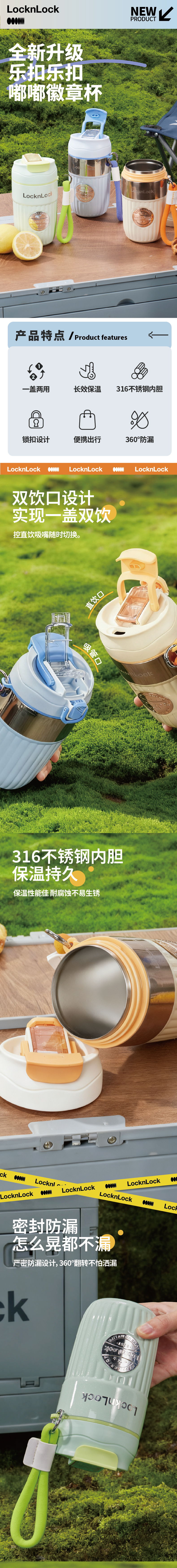 乐扣乐扣 LHC6645FU 乐扣乐扣 LHC6645FU 徽章嘟嘟杯幽兰480ml｜480ml·真空锁温·双饮口 产品功能与规格详情图 01