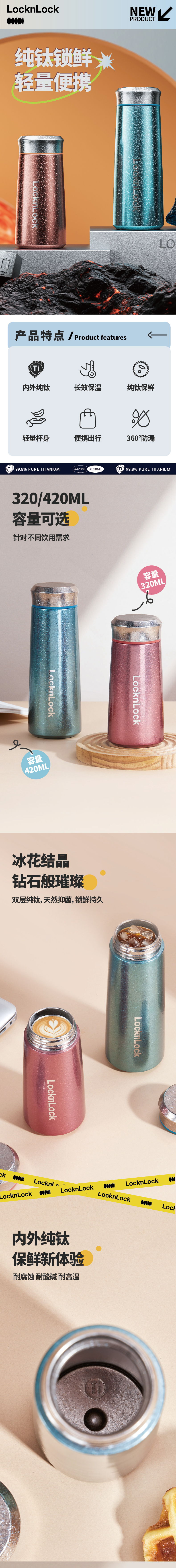 乐扣乐扣 LHC6676FU 乐扣乐扣 LHC6676FU 钛享纯钛T型杯（大）漫绿420ml｜420ml·双层纯钛·真空锁温·密封防漏 产品功能与规格详情图 01