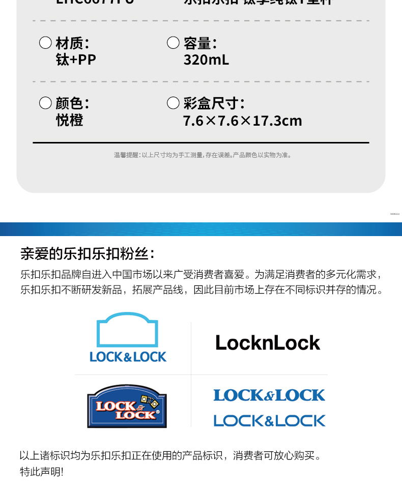 乐扣乐扣 LHC6676FU 乐扣乐扣 LHC6676FU 钛享纯钛T型杯（大）漫绿420ml｜420ml·双层纯钛·真空锁温·密封防漏 产品功能与规格详情图 03