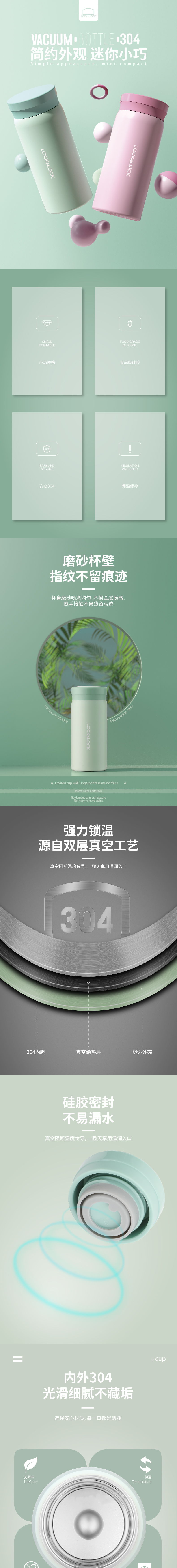 乐扣乐扣 LHC6531FU 乐扣乐扣 LHC6531FU 轻盈巧手保温杯绿色200ml｜200ml 产品功能与规格详情图 01