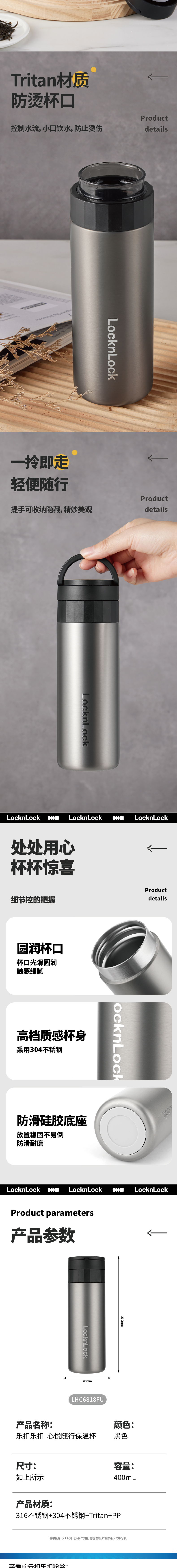 乐扣乐扣 LHC6818FU 乐扣乐扣 LHC6818FU 心悦随行保温杯黑色400ml｜400ml·316不锈钢内胆·真空锁温·便携提手 产品功能与规格详情图 02
