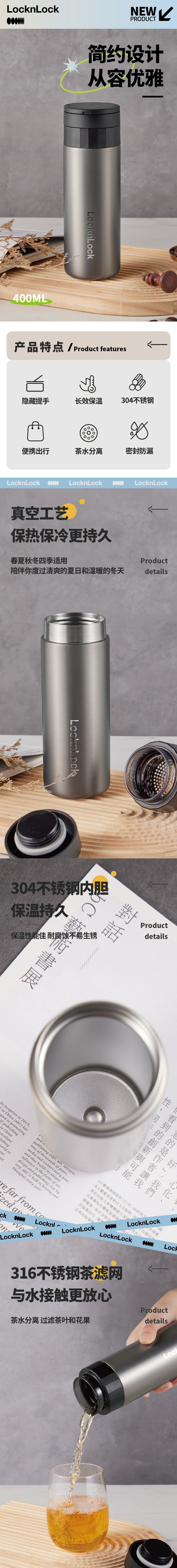 乐扣乐扣 LHC6818FU 乐扣乐扣 LHC6818FU 心悦随行保温杯黑色400ml｜400ml·316不锈钢内胆·真空锁温·便携提手 产品功能与规格详情图 01
