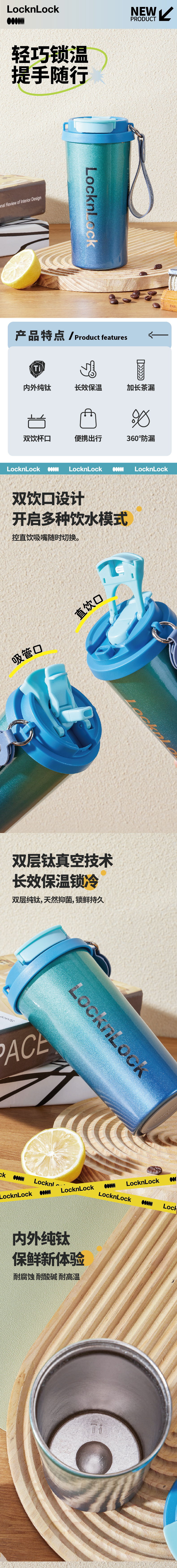 乐扣乐扣 LHC6679FU 乐扣乐扣 LHC6679FU 钛享纯钛双饮咖啡杯500ml｜500ml·双层纯钛·真空锁温·双饮口 产品功能与规格详情图 01