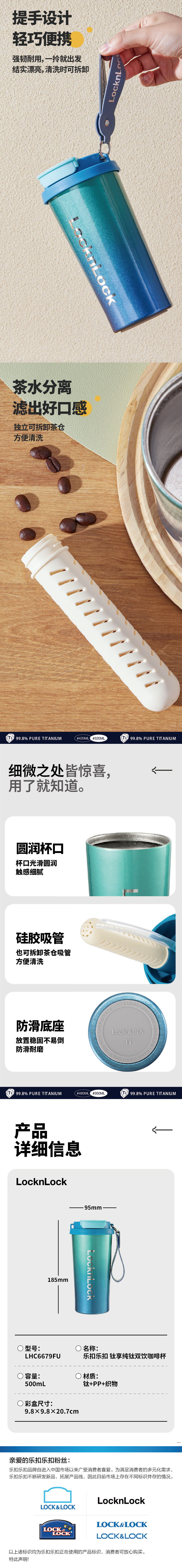乐扣乐扣 LHC6679FU 乐扣乐扣 LHC6679FU 钛享纯钛双饮咖啡杯500ml｜500ml·双层纯钛·真空锁温·双饮口 产品功能与规格详情图 02