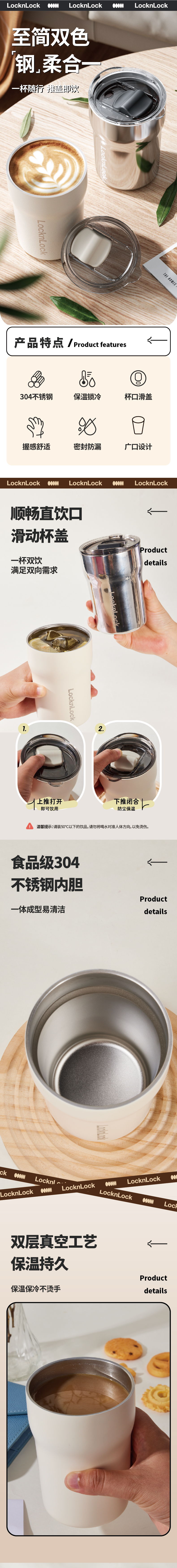 乐扣乐扣 LHC6789FU 乐扣乐扣 LHC6789FU 镜面咖啡杯不锈钢色380ml｜380ml·真空锁温 产品功能与规格详情图 01